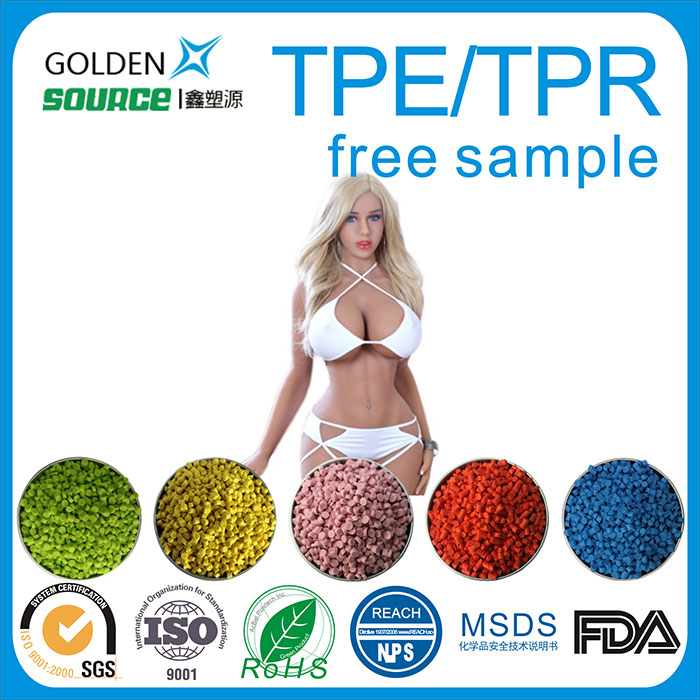 TPE/TPR成人用...
