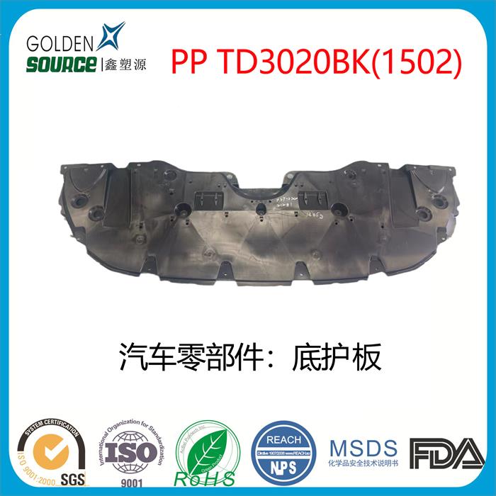 pp汽车零部件:底护...