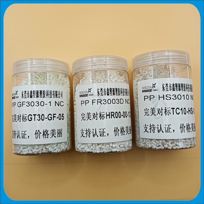 PP阻燃不滴落系列