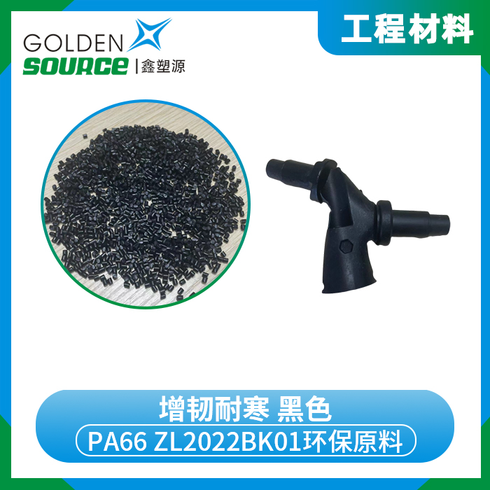 PA66 ZL202...