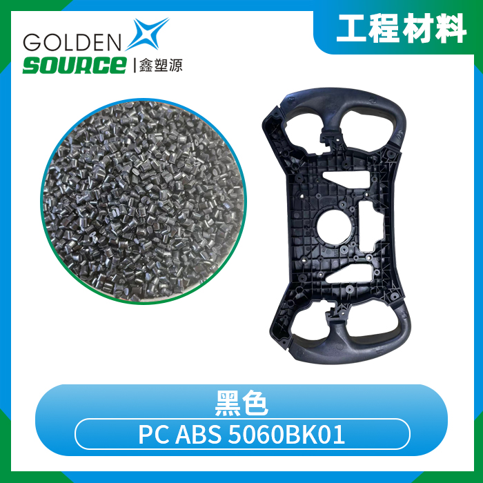 PC ABS 506...