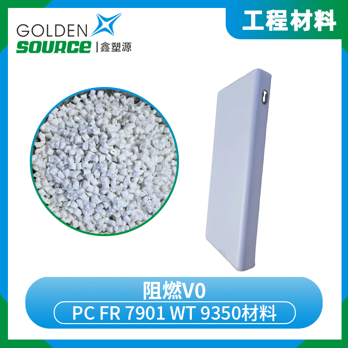PC FR 7901...