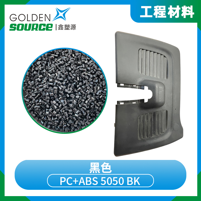 PC+ABS 505...