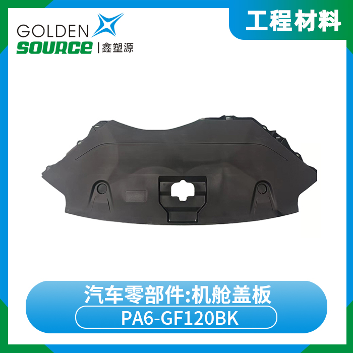 PA6-GF120B...