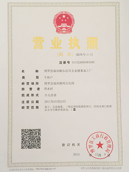 营业执照