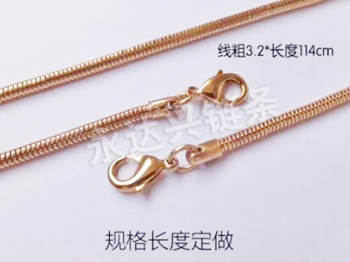 蛇链