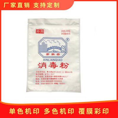 东莞复合胶袋厂
