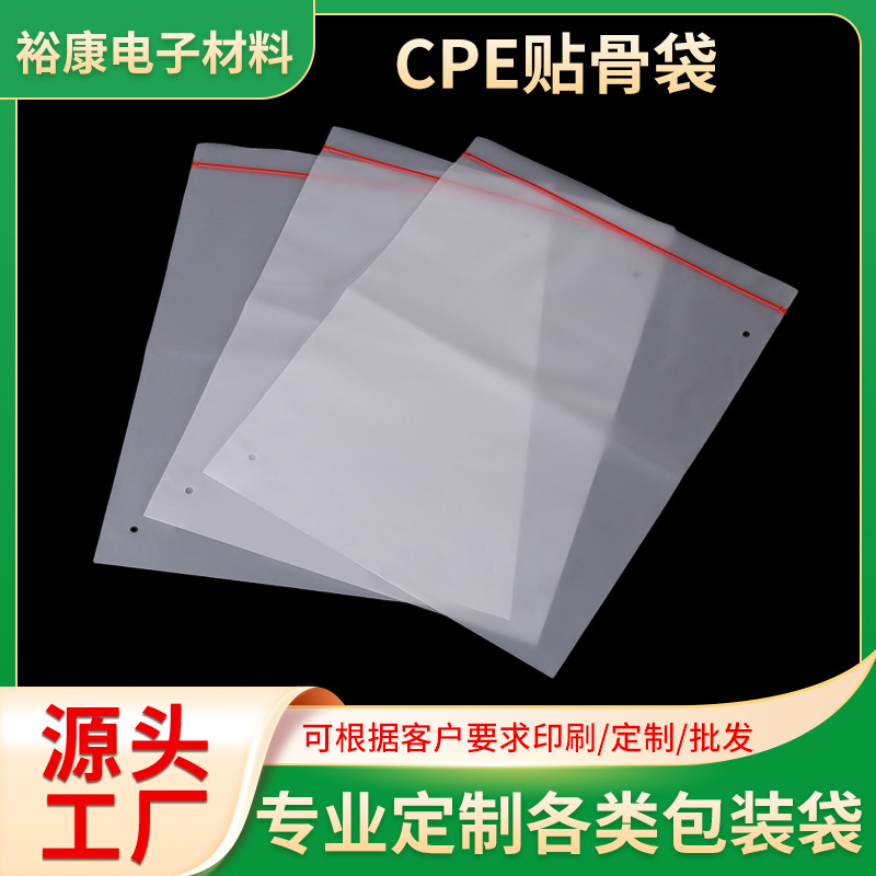 电商专用透明PE自封...