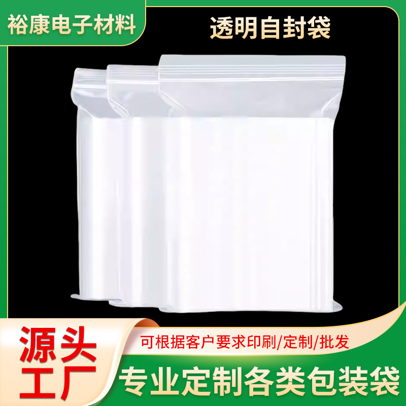 家用透明食品防潮分装...