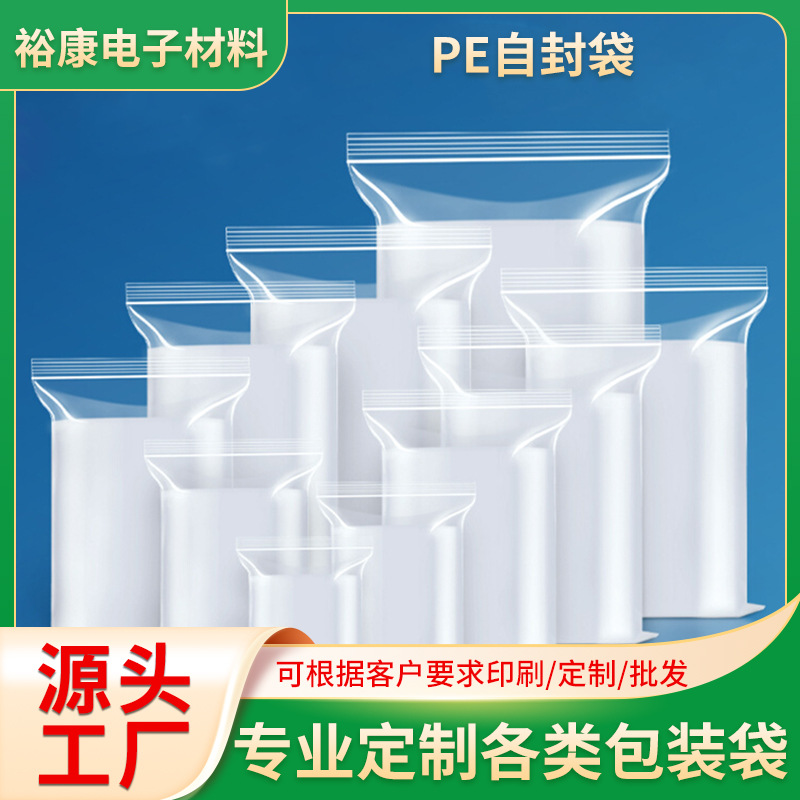 封口贴骨自封袋
