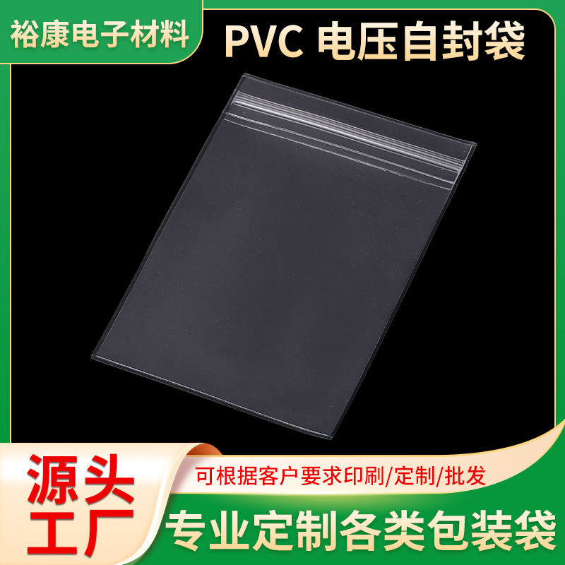 珠宝密封袋加厚透明P...