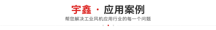 应用案例