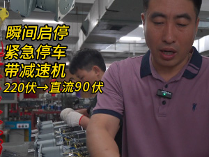 刹车马达讲解