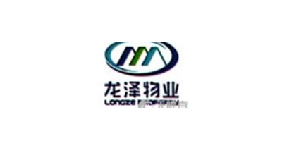 龙泽物业