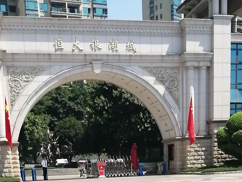 驻场保洁