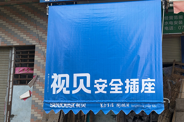 遮光防晒垂帘