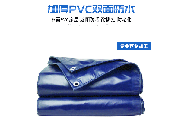 加厚PVC篷布油布