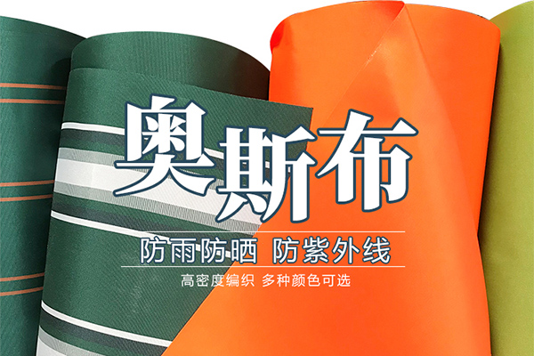 奥斯布