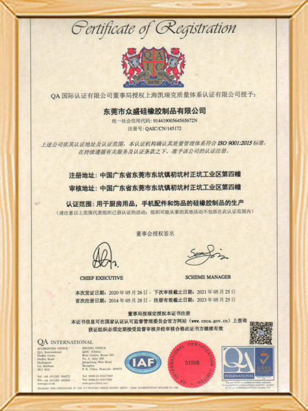 ISO90001证书...