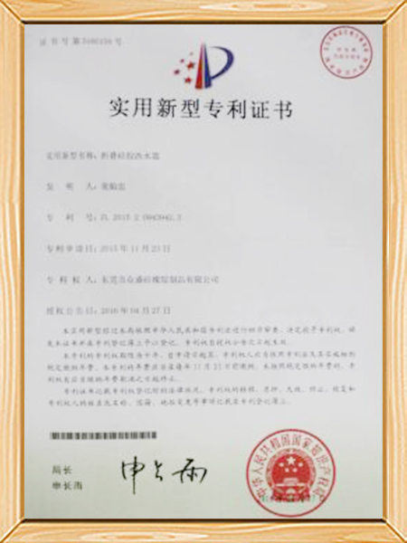 实用新型专利证书