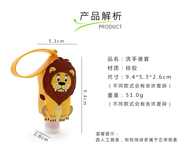 洗手液套参数
