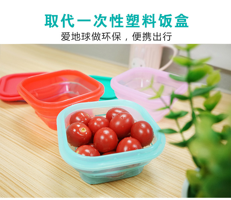 硅胶折叠饭盒