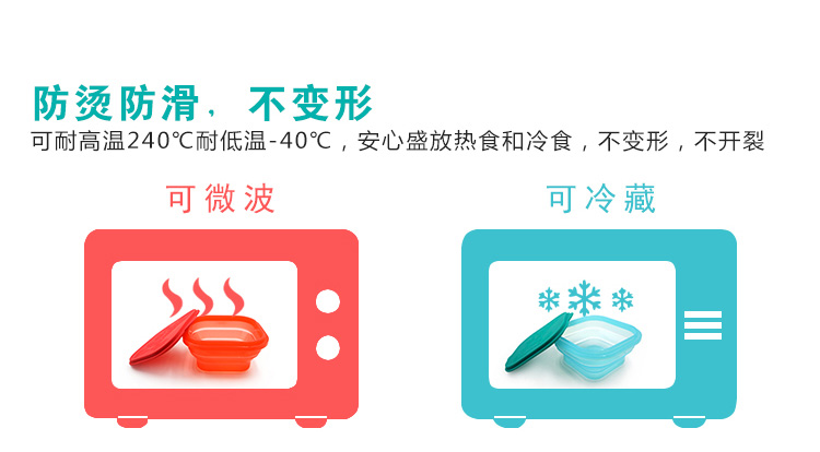 硅胶折叠碗