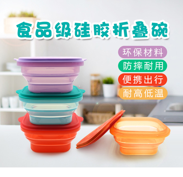 硅胶折叠饭盒