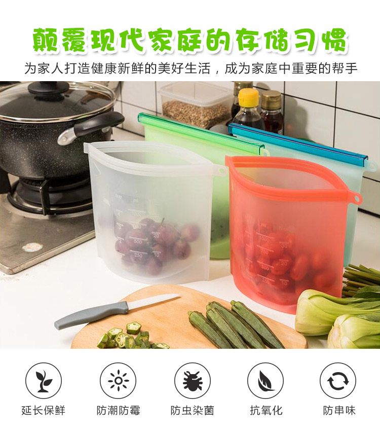 硅胶保鲜袋