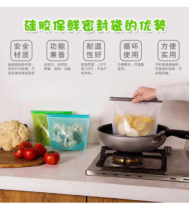 硅胶保鲜袋优点