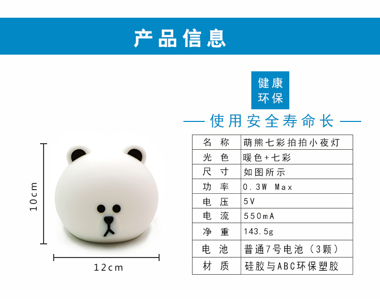 小夜灯参数