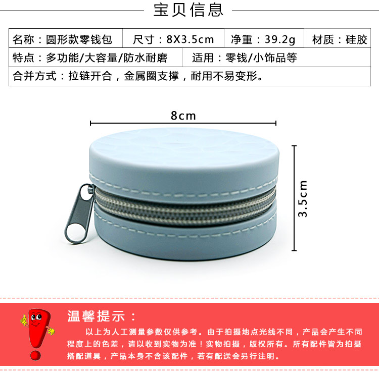 零钱包尺寸