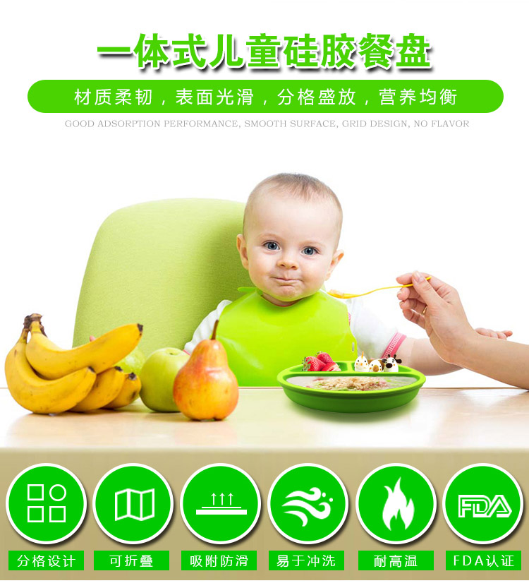 一体式儿童硅胶餐盘