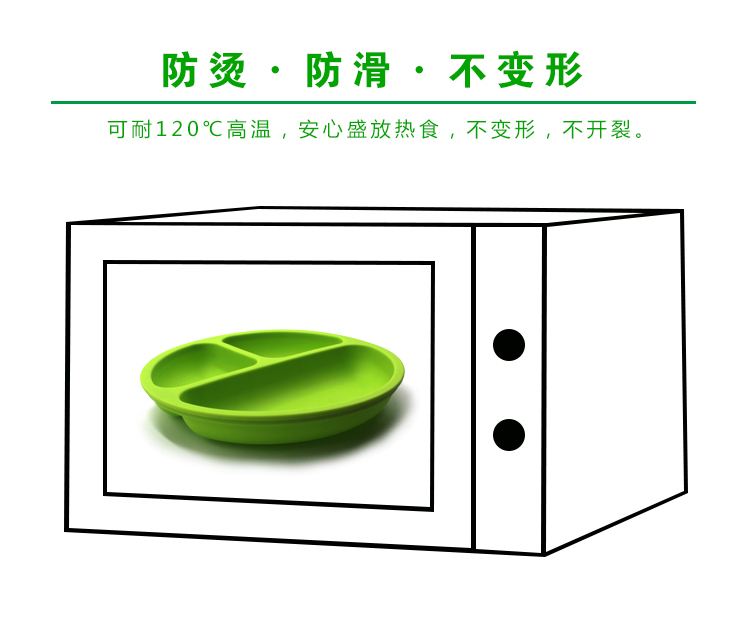 儿童硅胶分餐盘
