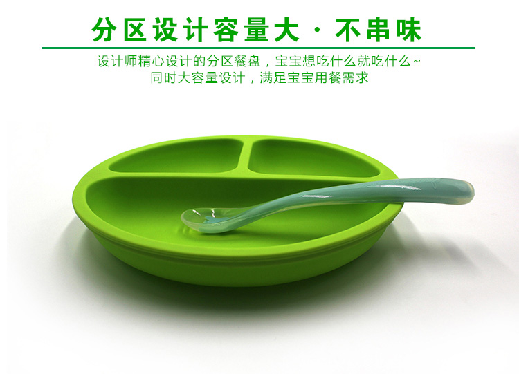 儿童硅胶分餐盘