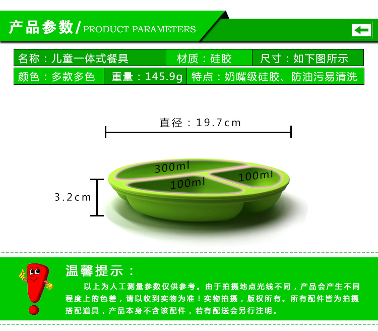 产品参数