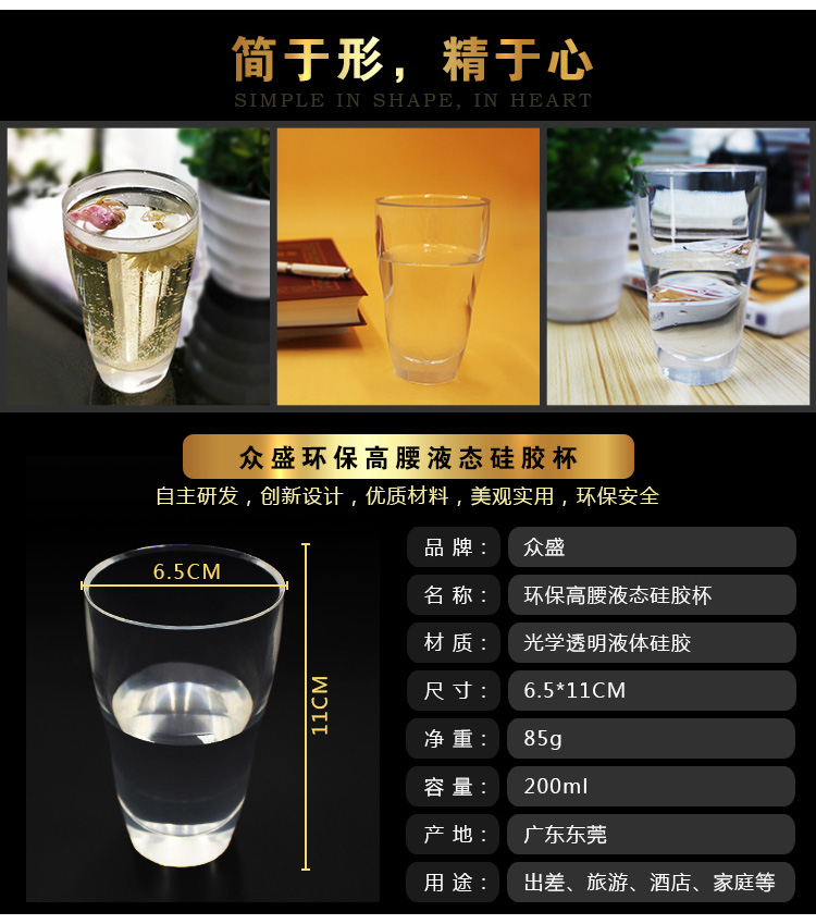 硅胶水杯参数