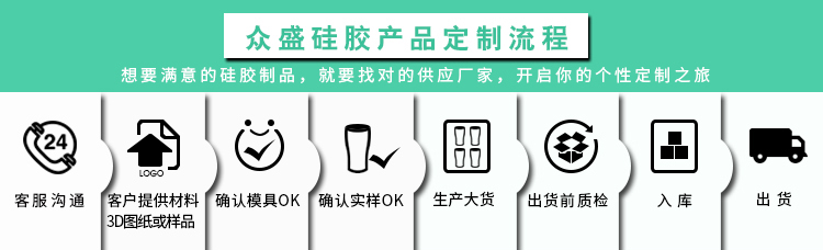 硅胶制品定制