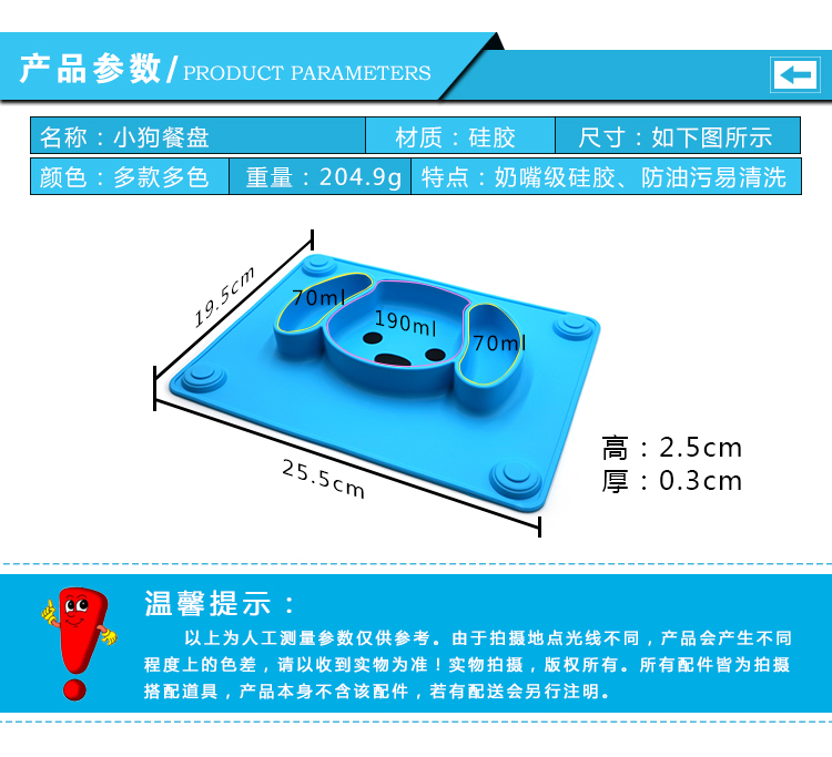 硅胶餐盘参数