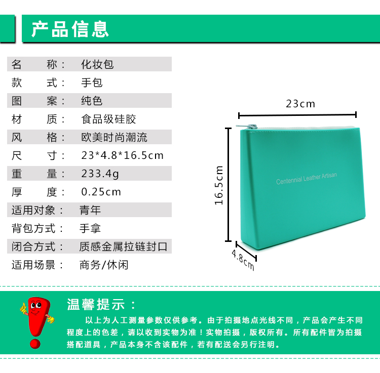 硅胶化妆收纳包