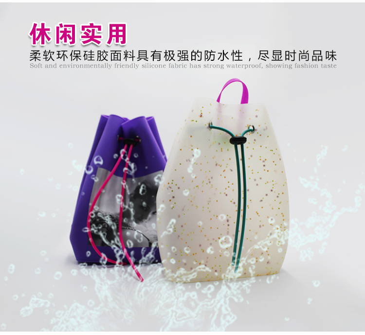 硅胶双肩包