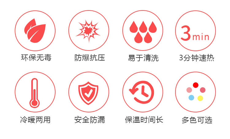 硅胶暖水袋