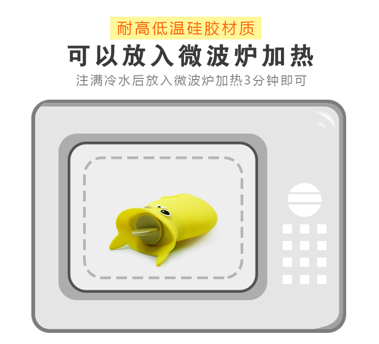 注水热水袋