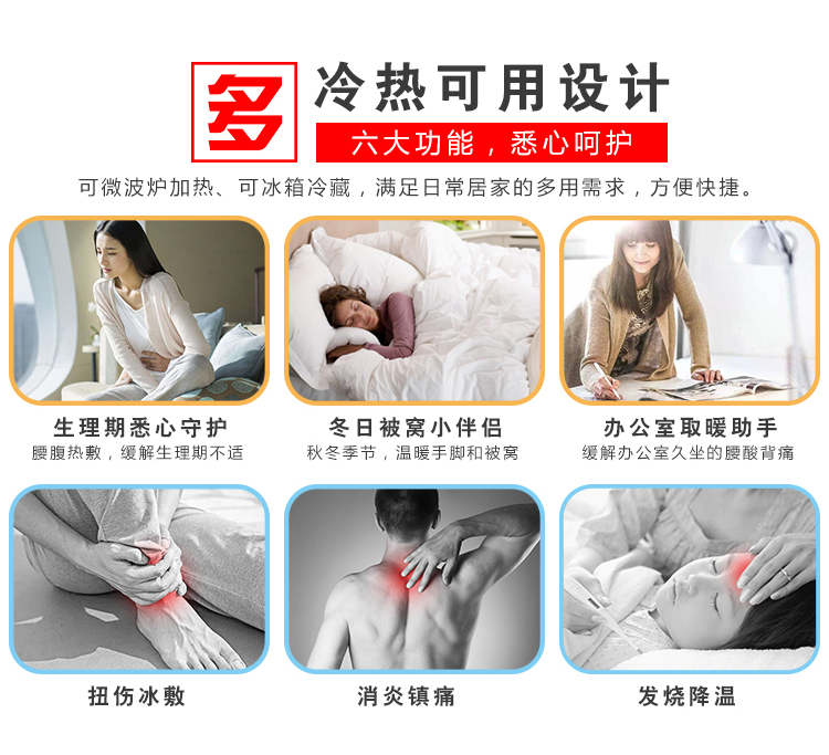 注水热水袋