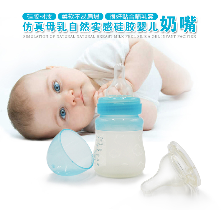 食品级硅胶奶嘴
