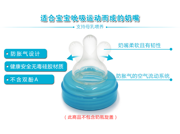 食品级硅胶奶嘴
