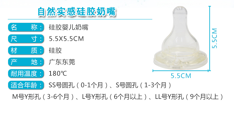 硅胶奶嘴