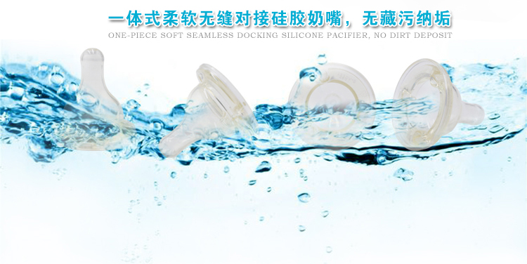 食品级硅胶奶嘴