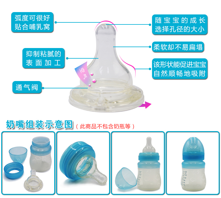食品级硅胶奶嘴