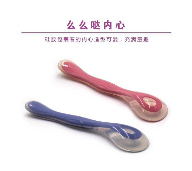 婴儿硅胶软勺